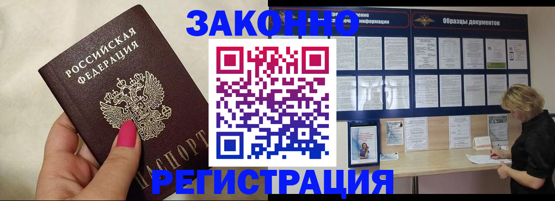 временная регистрация в квартире в Саранске
