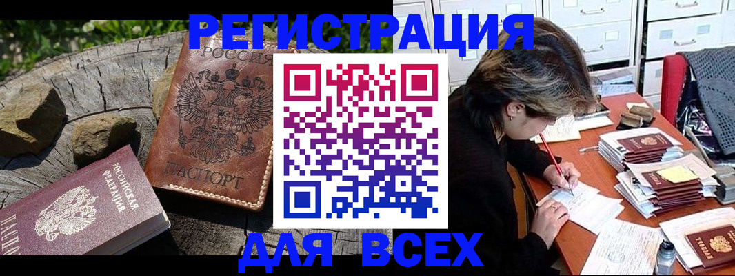 временная регистрация законно в Саранске