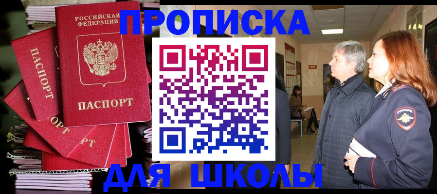 временная регистрация законно в Саранске